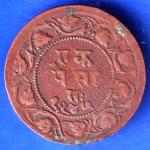 RATLAM STATE ONE PAISA COPPER COIN ANH2803