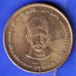 Republic India 1861-2011 Hyderbada Mint Birth Anniversary of Madanmohan Malaviya 5 Rupee Coin ANH3204