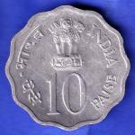 Republic India 1974 BOMBAY MINT Rare Planned Families Food For All 10 Paisa Coin HSK504