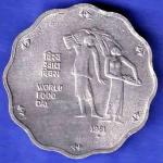 REPUBLIC INDIA 1981 BOMBAY MINT WORLD FOOD DAY 10 PAISA COIN HSK605