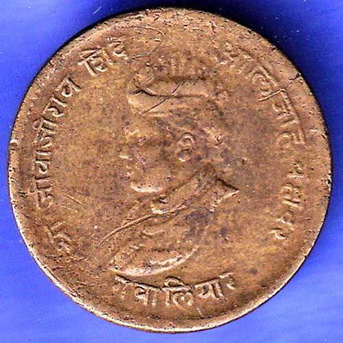 Gwalior State 1999 Jivaji Rao Shinde Half Anna Coin SK203