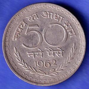 Republic India 1962 50 Paise Coin SK703