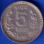 Republic India 1996 Five Rupee Coin ANH937