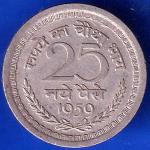 Republic India 1959 25 Paise Coin ANH1840