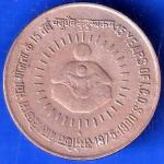 Republic India 1975-1990 Bombay Mint 15 Years ICDS One Rupee Coin ANH2289