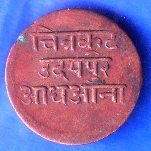 Mewar State Chitrakut Dosti London Half Anna Copper Coin ANH2484