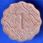 British India 1941 George VI King One Anna Coin ANH2532