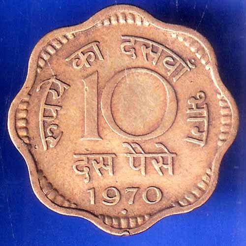 Republic India 1970 Ten Paise bombay mint Coin ANH2789
