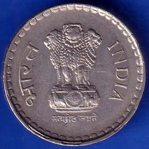 Republic India 1996 Five Rupee Coin ANH937