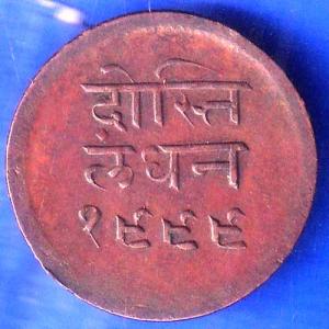 Mewar State Chitrakut Dosti London Half Anna Copper Coin ANH2484
