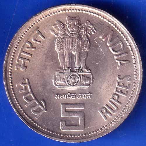Republic India 1917-1984 Indira Gandhi 5 RUPPE Coin ANH2682
