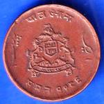 Gwalior State 1963 Jivaji Rao Shinde PAV Anna Coin ANH2837