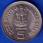 Republic India 1917-1984 Indira Gandhi 5 Rupees Coin ANH287