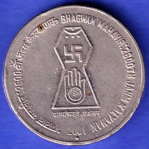Republic India 2001 NOIDA MINT Dr Syama Prasad Mukharjee Centenary 2 Rupee Coin HSK636