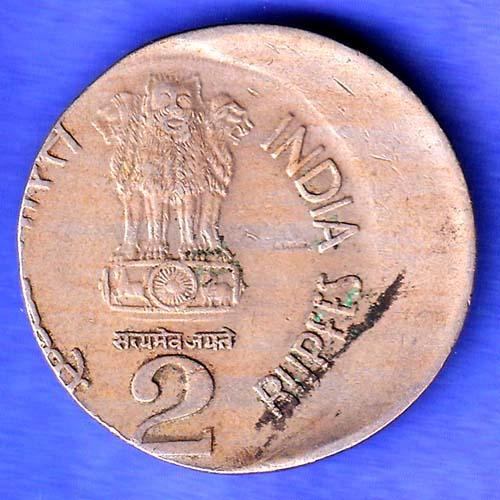 "ERROR" Republic India 1995 National Integration 2 Rupees Coin HSK986