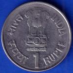 Republic India 1997 Port Blair Cellular Jail 1 Rupee Coin ANH92
