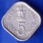 Republic India 1979 Happy Child Nation's Pride 5 Paise BOMBAY MINT coin ANH1788