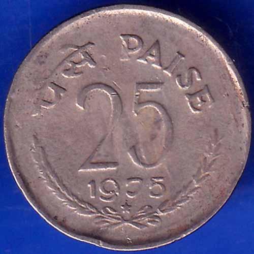 Republic India 1975 25 Paise HYDERABAD MINT Coin ANH1886