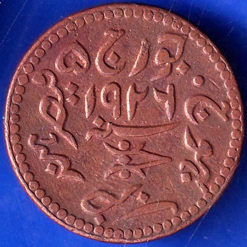 KUTCH STATE AD 1966 VS 1909 SHREE KHENGARJI TRAMBIO COPPER COIN ANH334