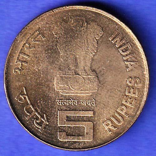 Republic India 1861-2011 BOMBAY MINT Birth Anniversary of Rabindranath Tagore 5 Rupee Coin HSK839