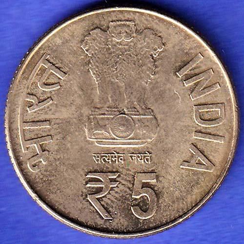 Republic India 1888-1958  BOMBAY MINT 125th birth anniverssary Maulna Abulkalam Azad Bombay Mint 5 Rupee HSK1043