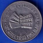 Republic India 1997 Port Blair Cellular Jail 1 Rupee Coin ANH92