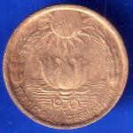 REPUBLIC INDIA 1970 FOOD FOR ALL 20 PAISA bombay mint COIN ANH2990
