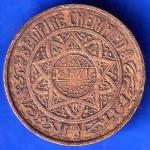 50 Francs - Mohammed V Morocco 1371 (1952) COIN ANH3034