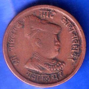 Gwalior State 1970 Jivaji Rao Shinde PAV Anna Coin ANH1988