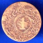 Princely State of Jaipur 1943 Sawai Man Singh 1 Anna Coin ANH2791