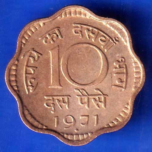 Republic India 1971 Ten Paise bombay mint Coin ANH2879