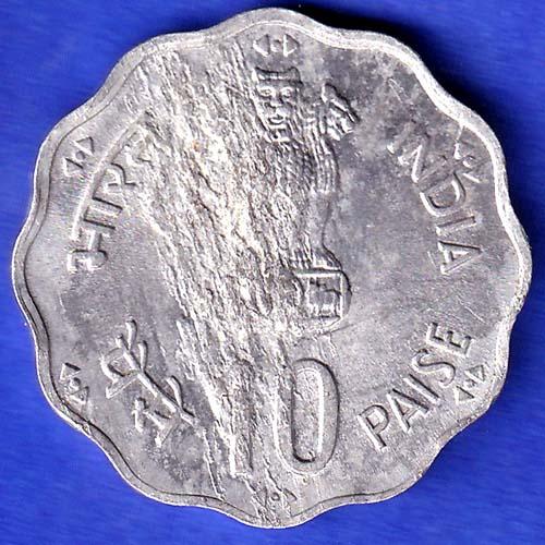 REPUBLIC INDIA 1981 BOMBAY MINT WORLD FOOD DAY 10 PAISA COIN  HSK248