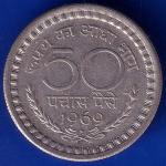 Republic India 1969 Bombay Mint RARE 50 Paisa Coin ANH392