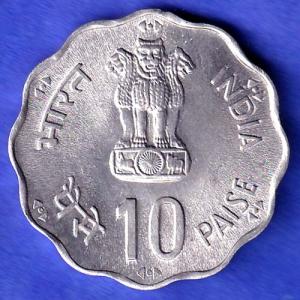 REPUBLIC INDIA 1981 BOMBAY MINT WORLD FOOD DAY 10 PAISA COIN HSK789