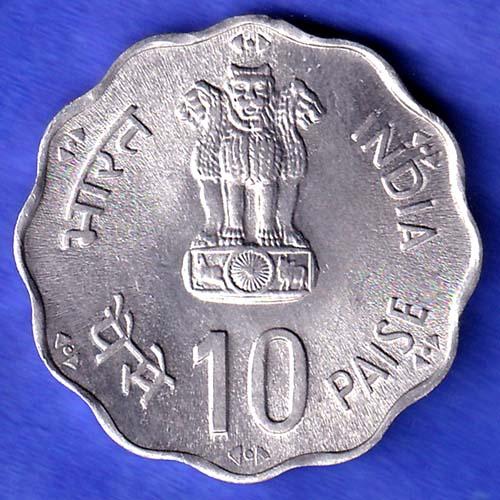 REPUBLIC INDIA 1981 BOMBAY MINT WORLD FOOD DAY 10 PAISA COIN HSK789