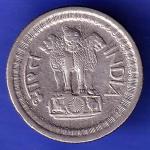 republic india 1967 calcutta mint 25 paise coin HSK942
