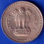 Republic India 1978 Bombay Mint One rupee coin ANH1140
