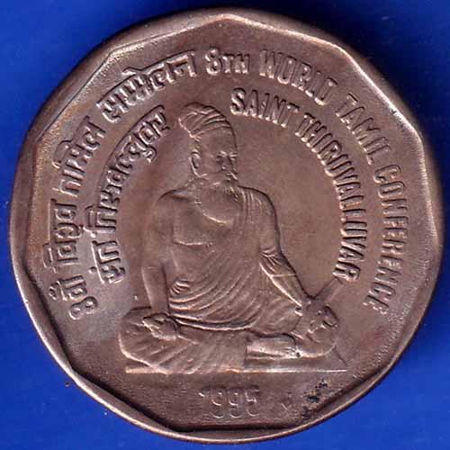 Republic India 1995 Saint Thiruvalluvar 8th World Tamil Conference Two Rupee CoinANH1237