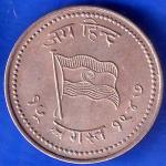 Round Token 1947 15 August Jai Hind Aazad Hind ANH1843