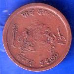 Gwalior State 1970 Jivaji Rao Shinde PAV Anna Coin ANH1988