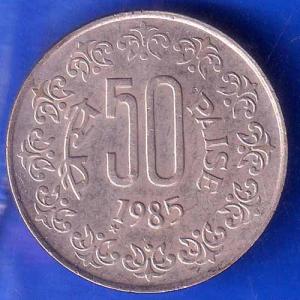 REPUBLIC INDIA 1985 HYDERABAD MINT  50 PISA COIN ANH2291