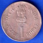 Republic India 1992 FOOD AND NUTRITION One Rupee Coin ANH3035