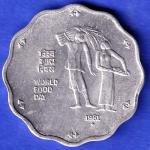 REPUBLIC INDIA 1981 BOMBAY MINT WORLD FOOD DAY 10 PAISA COIN  HSK248
