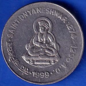 Republic India 1999 Bombay Mint Saint Dnyaneshwar 1274 -1296 AD 0ne Rupee Coin ANH195