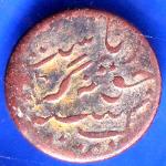 Junagadh State 1965 Sorath Sarkar One Dokdo ANH2792