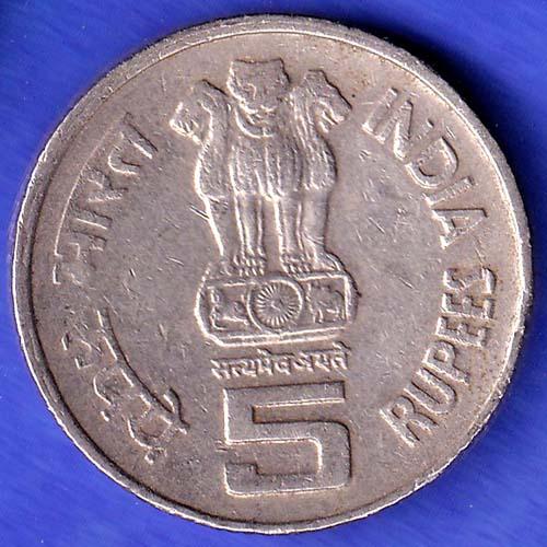 REPUBLIC INDIA 1995 NOIDA MINT FIVE RUPEES 50TH ANNIVERSARY OF UNITED NATIONS  HSK749