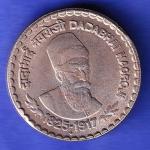 REPUBLIC INDIA 1825 1917 BOMBAY MINT DADABHAI NAOROJI 5 RUPEE COIN HSK893
