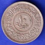 Yemen 10 Buqshah 1382 / 1963 RARE COIN HSK536