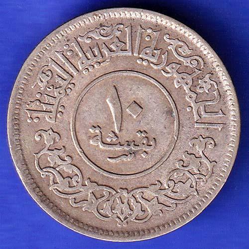 Yemen 10 Buqshah 1382 / 1963 RARE COIN HSK536