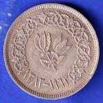 Yemen 10 Buqshah 1382 / 1963 RARE COIN HSK536